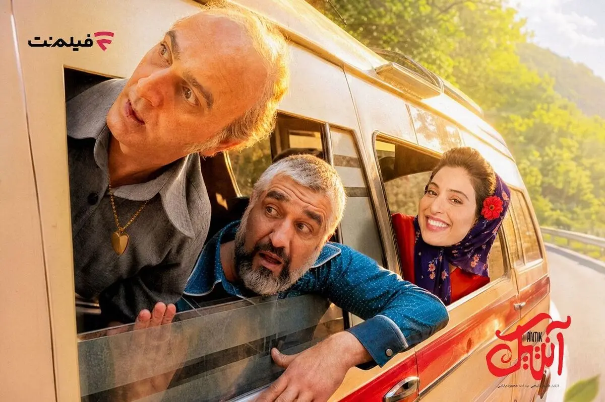 آغاز اکران آنلاین «آنتیک» از سه‌شنبه