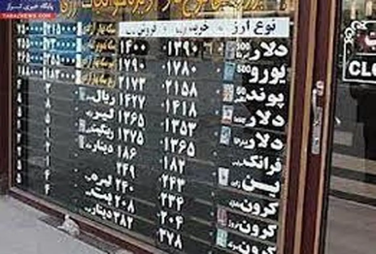 صرافی‌ها غیرمجاز باید هرچه زودتر حذف شوند