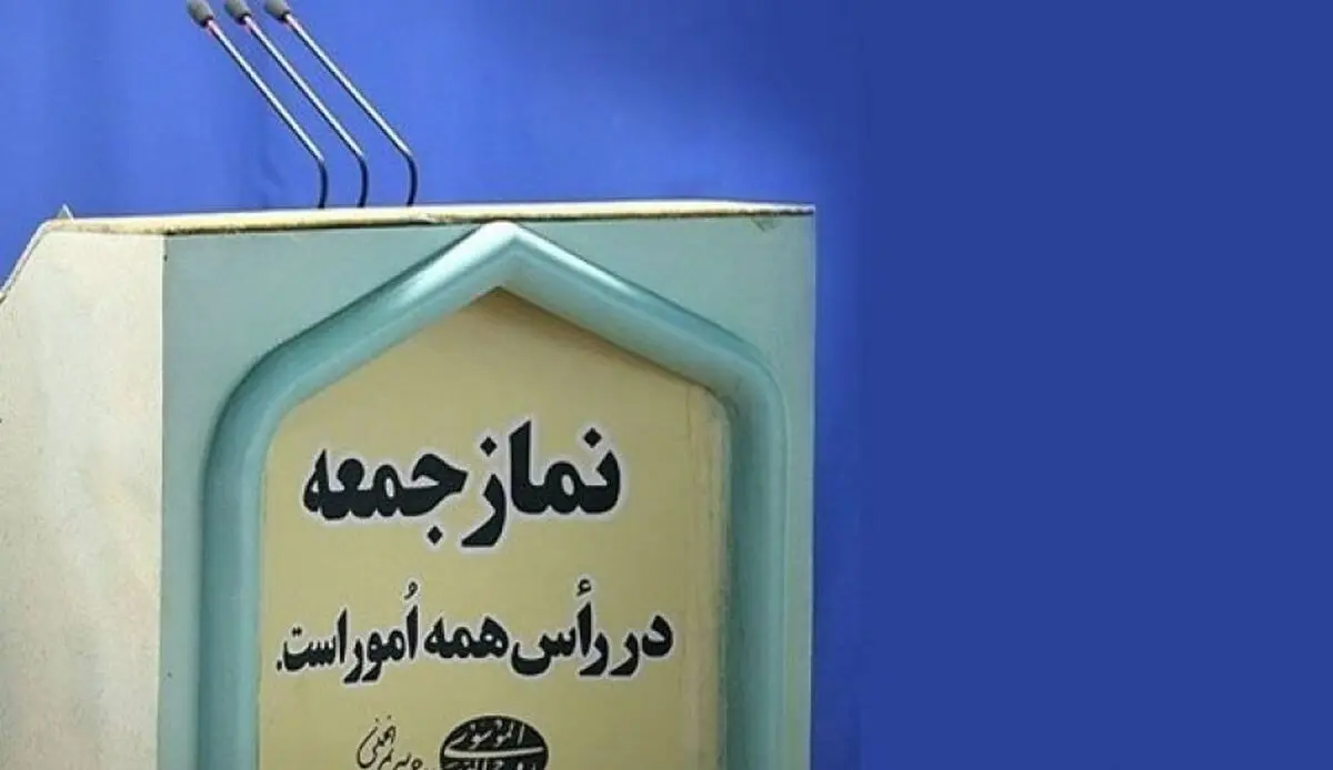 عدم إقامة صلاة الجمعة هذا الأسبوع فی طهران