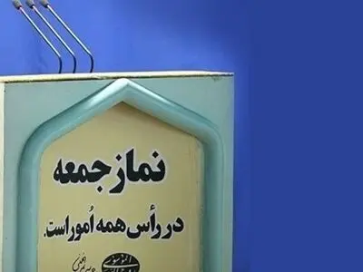 عدم إقامة صلاة الجمعة هذا الأسبوع فی طهران