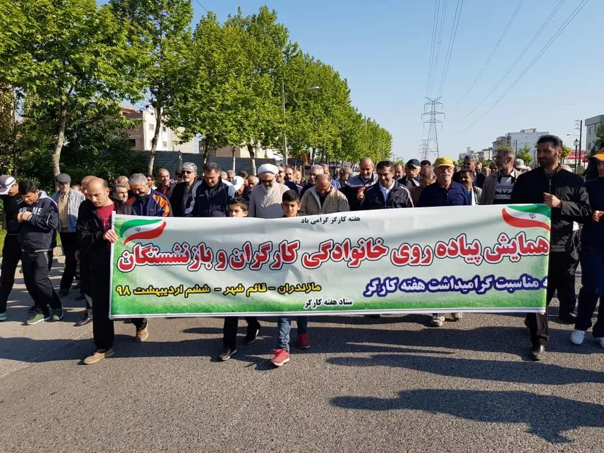 برگزاری پیاده‌روی خانوادگی کارگران در شهرستان قائم شهر