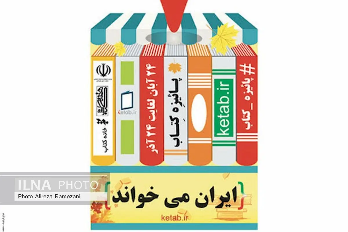 کدام نویسنده‌ها و مترجمان در طرح پاییزه کتاب پرفروش بوده‌اند