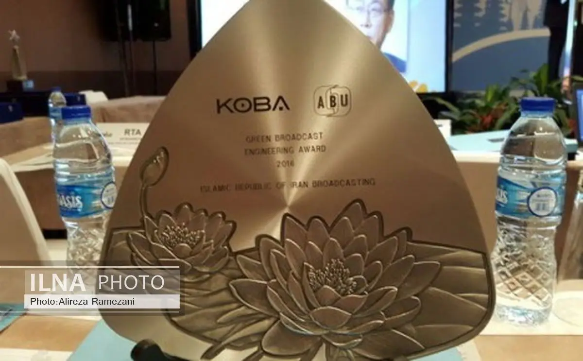 جایزه بین‌المللی «مهندس سبز رسانه» به رسانه ملی رسید