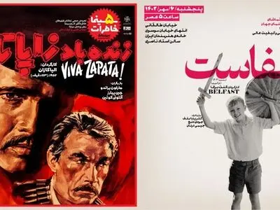 «بلفاست» و «زنده باد زاپاتا» در خانه هنرمندان