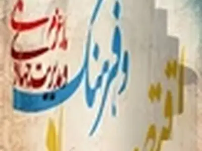 تبیین مؤلفه‌های فرهنگ و مدیریت جهادی در جهاد دانشگاهی استان البرز