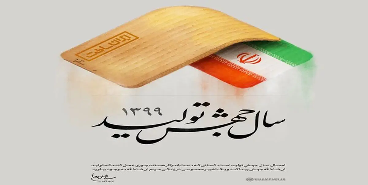 افتتاح مرکز شبانه‌روزی فوریت های بررسی مشکلات واحدهای تولیدی در آذربایجان غربی