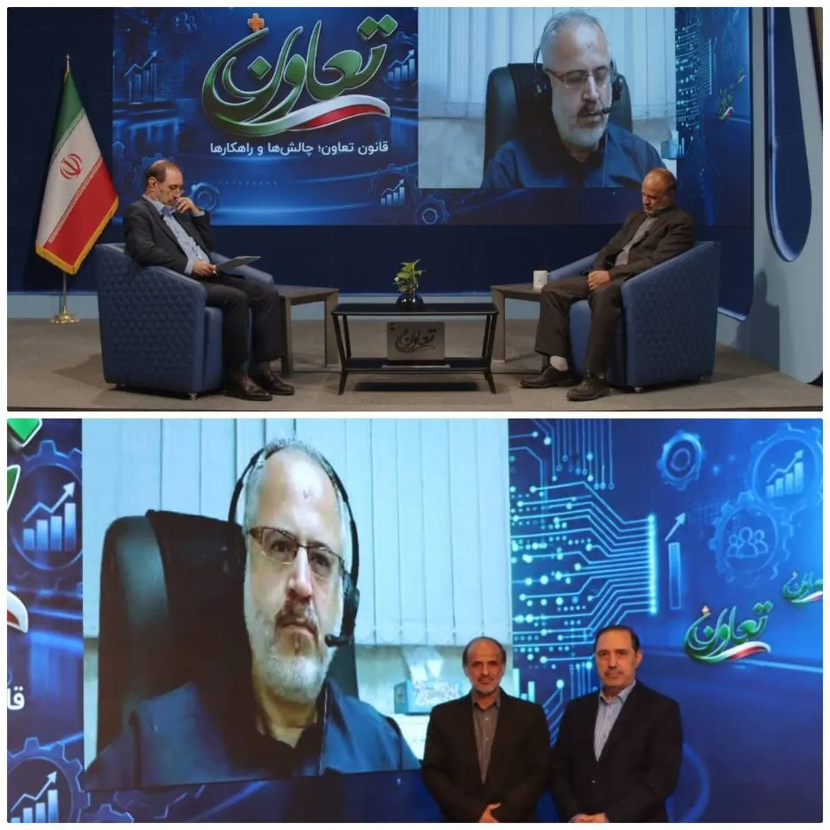 تعاون پلاس برگزار شد