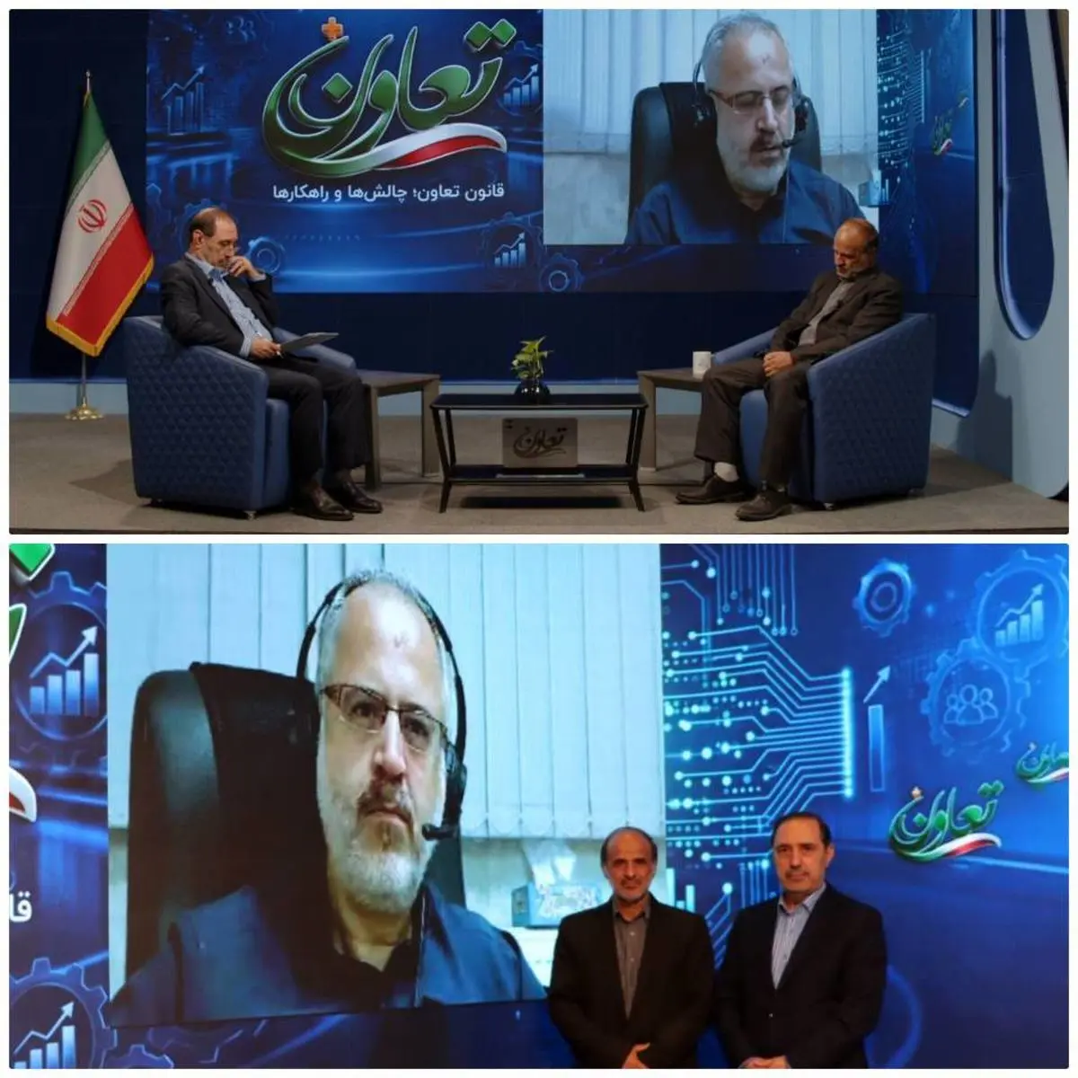 تعاون پلاس برگزار شد