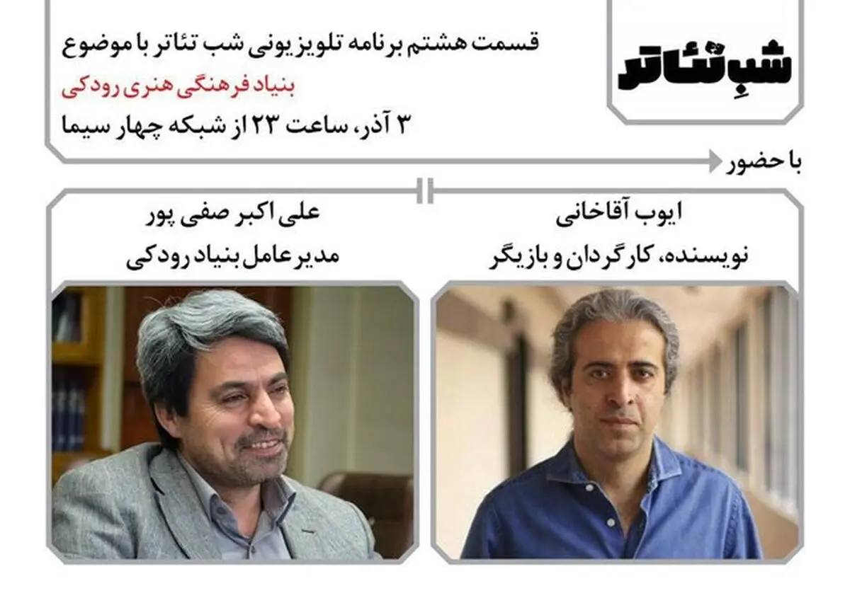 ۱۹.۵ میلیارد تومان بودجه بنیاد رودکی چه شده است؟/هزینه ۲ ساعت اجرا در تالار وحدت ۲۵ میلیون تومان است