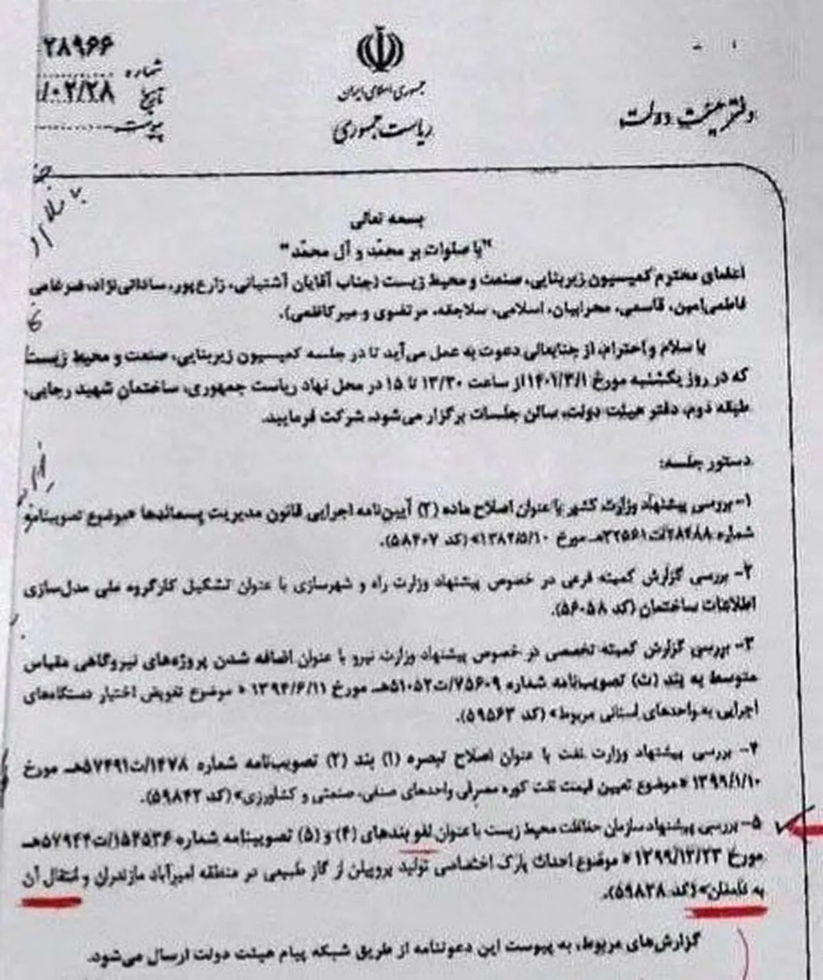 انتقال پتروشیمی میانکاله به دامغان صحت ندارد / پالایشگاه‌ها باید در جایی احداث شوند که آب داشته باشند