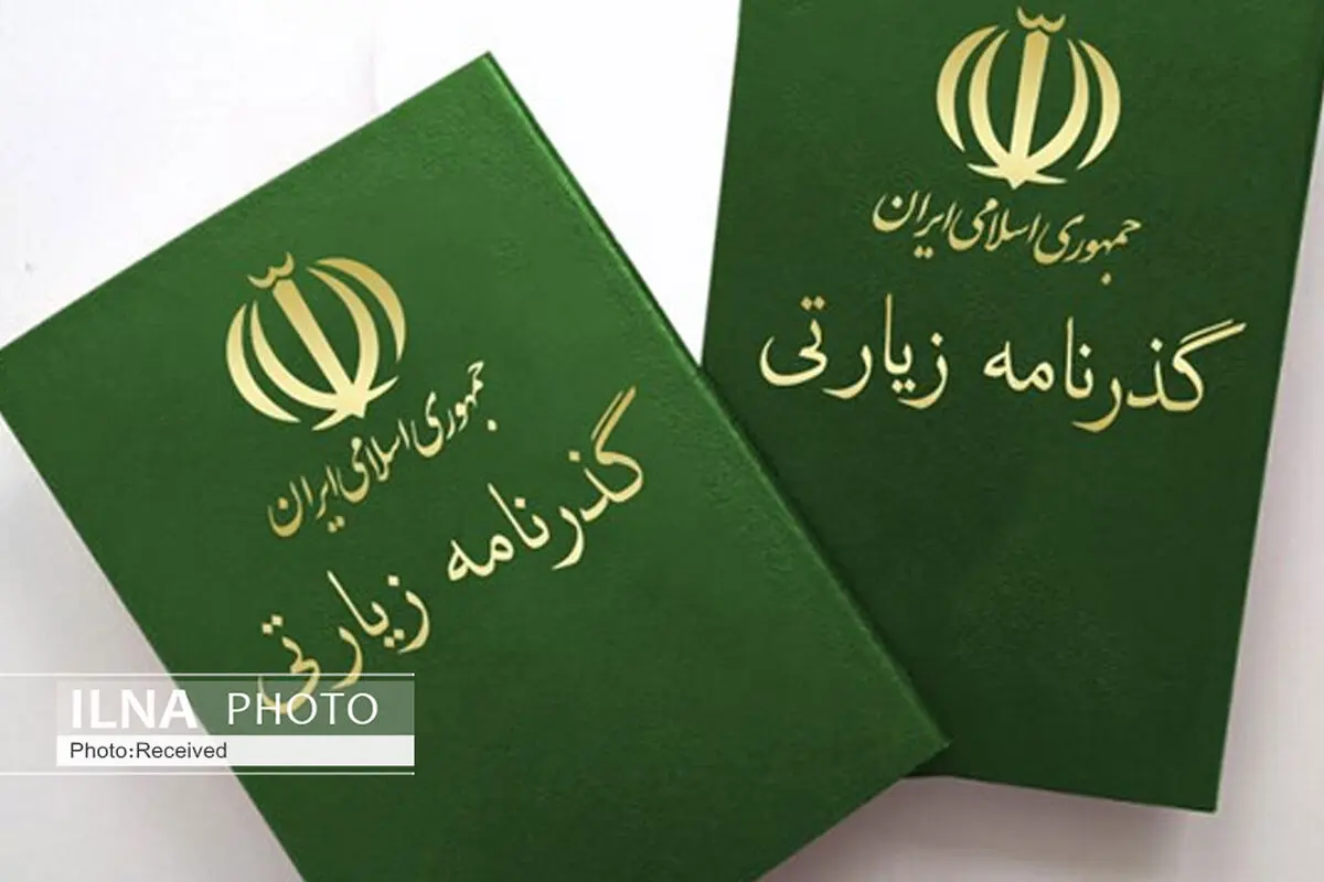 ۲۴ هزار و ۹۷۰ گذرنامه اربعین در استان قزوین توزیع شد 