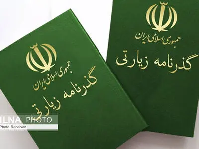 ۲۴ هزار و ۹۷۰ گذرنامه اربعین در استان قزوین توزیع شد 