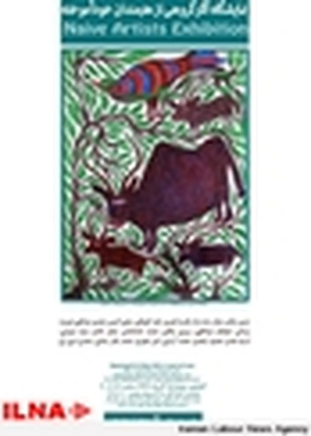 کارگاه نقاشی هنرمند خودآموخته داود کوچکی در نگارخانه لاله