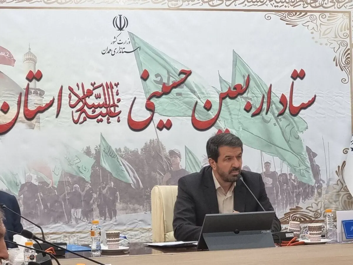 استاندار: عبور 6 میلیون زائر اربعین فرصتی برای تقویت سرمایه گذاری در همدان