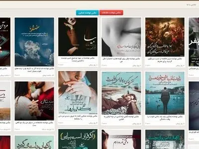  عکس نوشته غمگین و عاشقانه برای عکس پروفایل در کافه پیکس