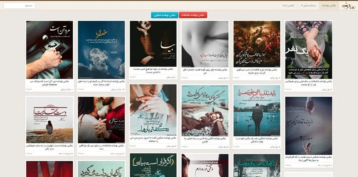  عکس نوشته غمگین و عاشقانه برای عکس پروفایل در کافه پیکس