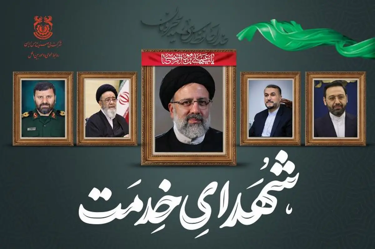 مراسم ترحیم و یادبود «شهید رئیسی و جمعی از همراهان» در تالار آفتاب مجلس شورای اسلامی برگزار شد