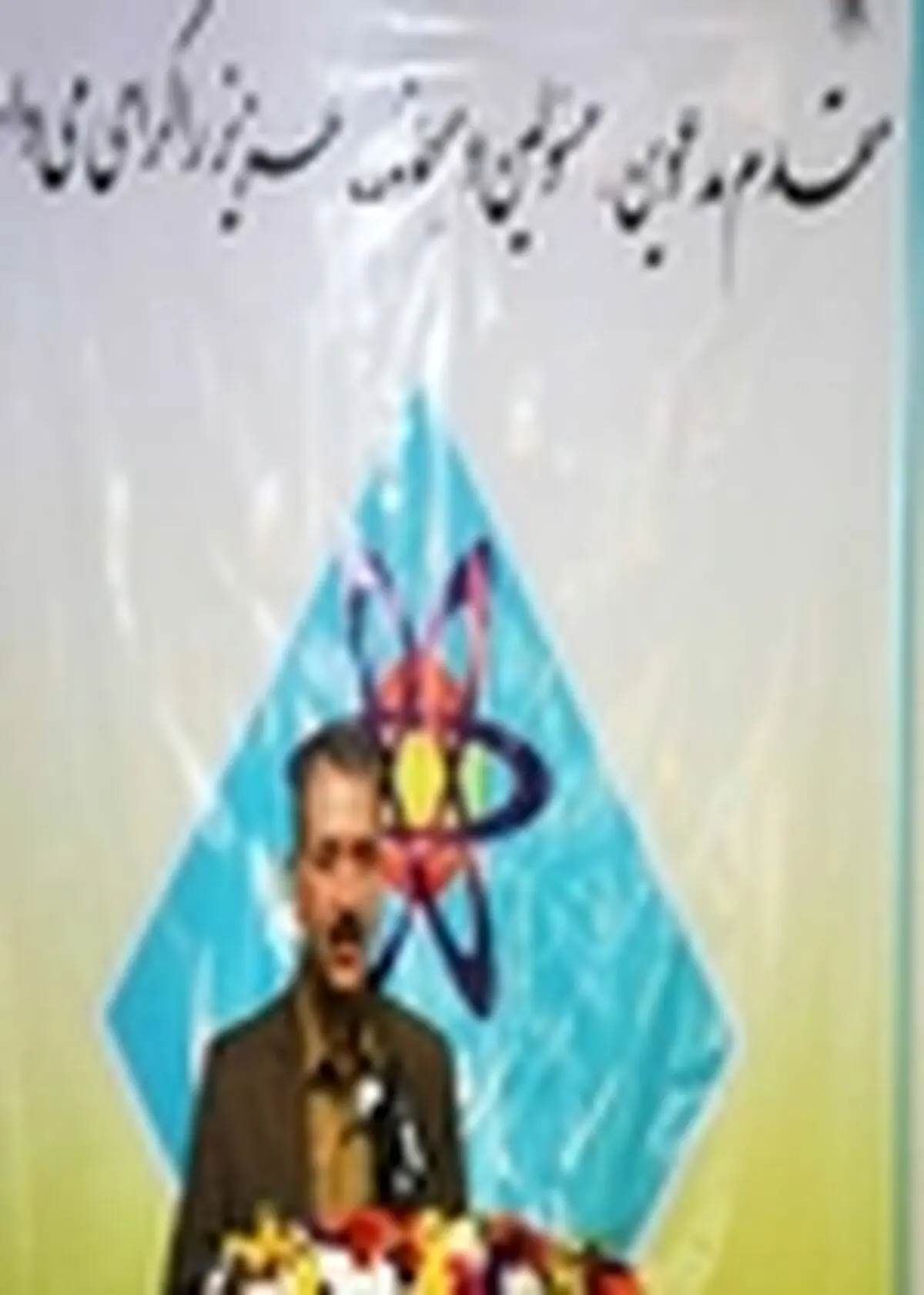 نخستین مرکز پزشکی هسته ای در استان ایلام راه اندازی شد