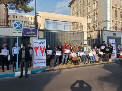 تجمع افراد دارای معلولیت مقابل سازمان برنامه و بودجه/ پزشکیان وعده‌ی اجرای قانون داده بود
