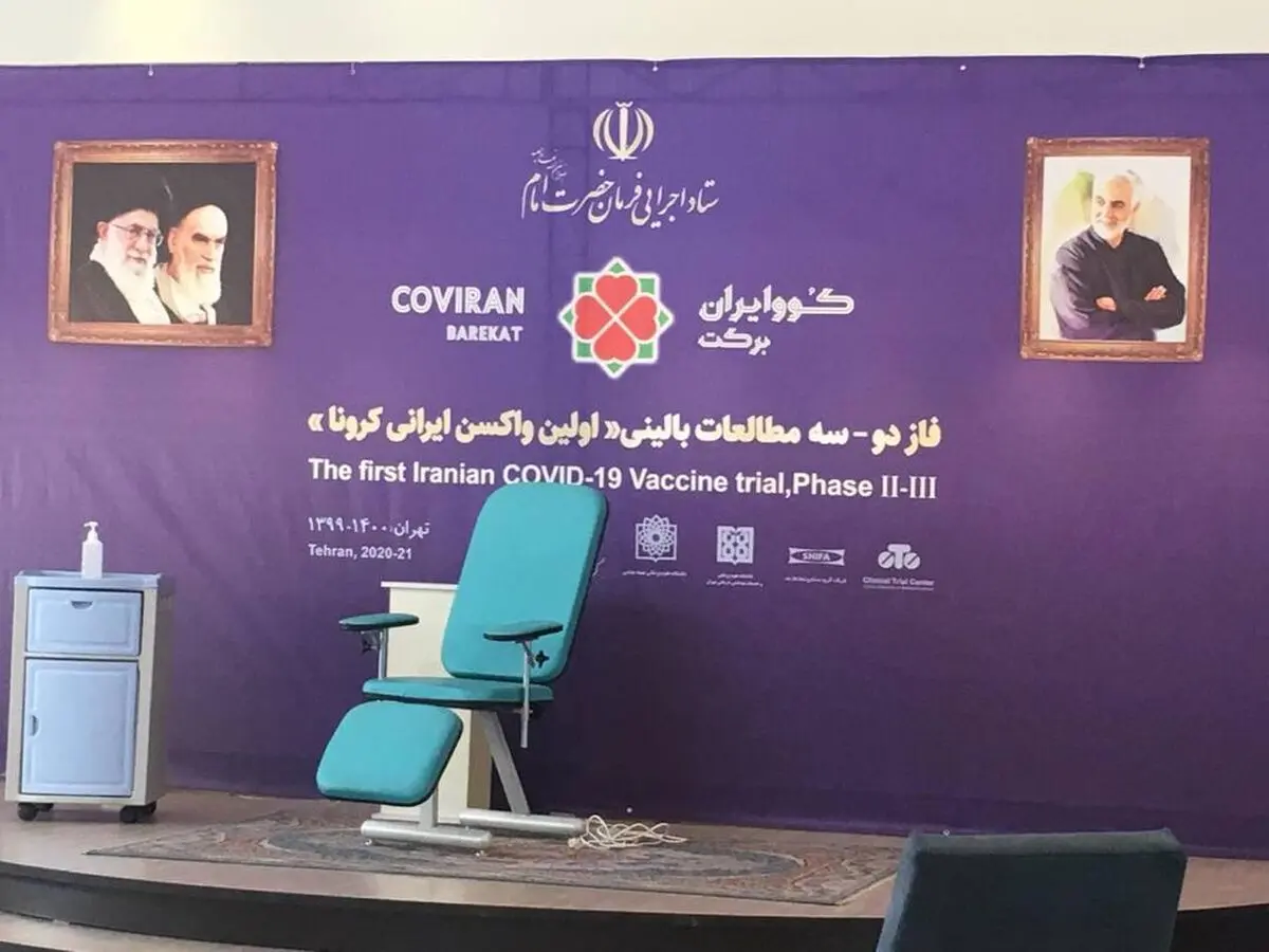 آغاز مرحله دوم و سوم تست واکسن ایرانی کرونا؛ تا دقایقی دیگر