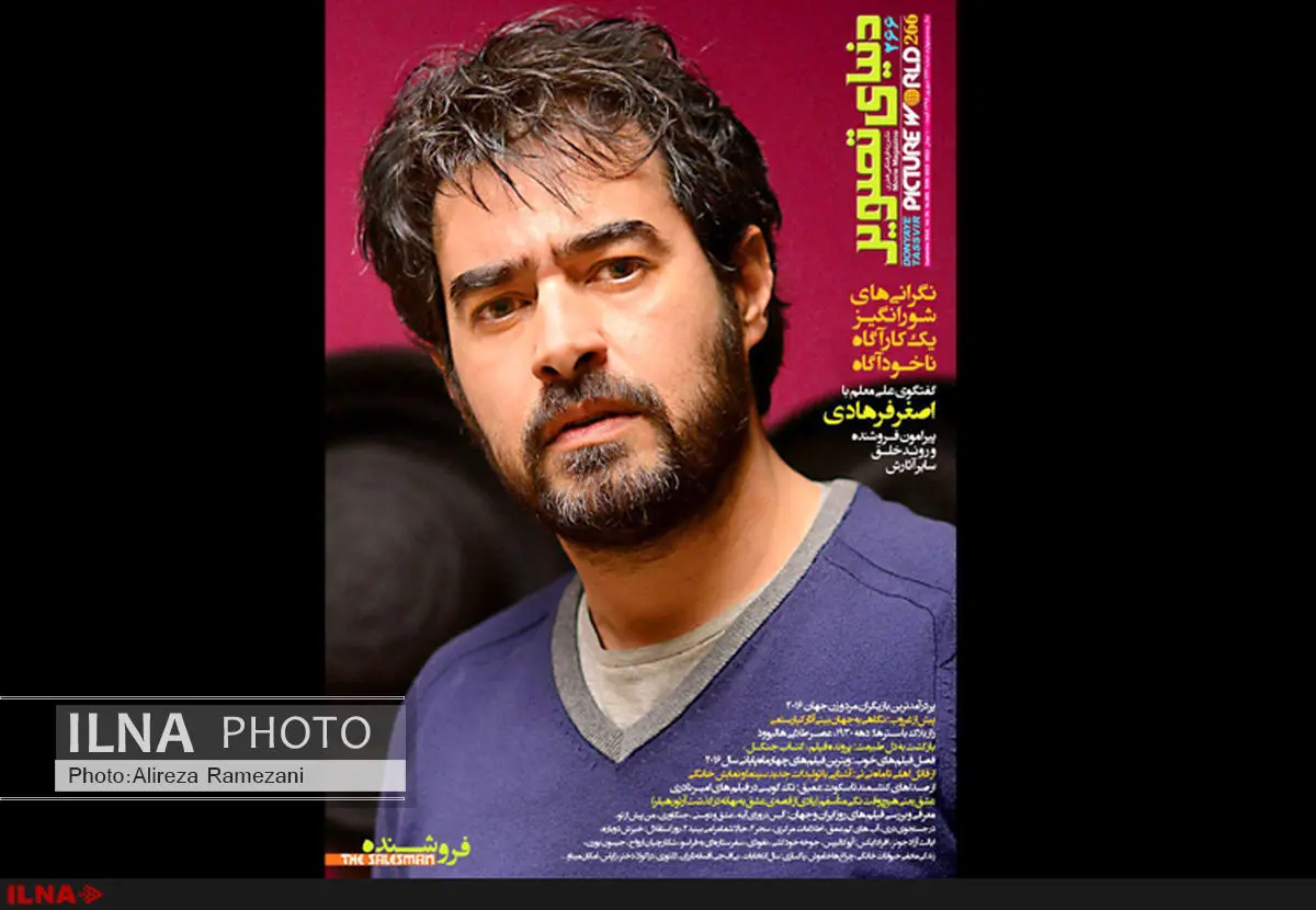 دویست و شصت و ششمین شماره دنیای تصویر منتشر شد