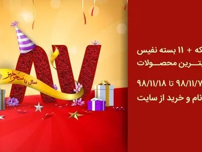 شما هم به جشن ۸۷ سالگی «سحرخیز» دعوتید