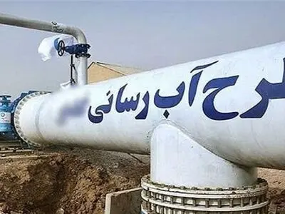 فعالیت 285 پروژه آبرسانی سال گذشته در استان مرکزی 