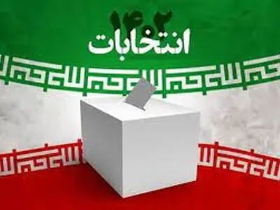 سلامت و امنیت انتخابات در  چهارمحال وبختیاری در حد مطلوبی است
