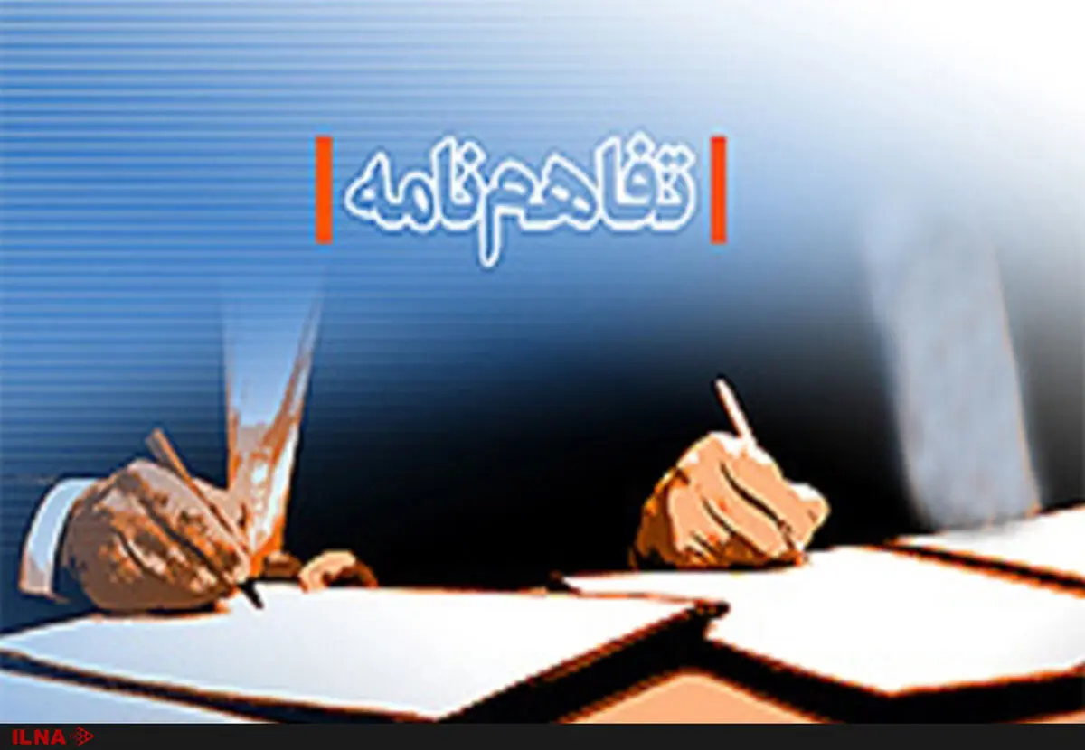تفاهم وزارتخانه‌های کار و بهداشت درباره روابط مالی فی‌مابین
