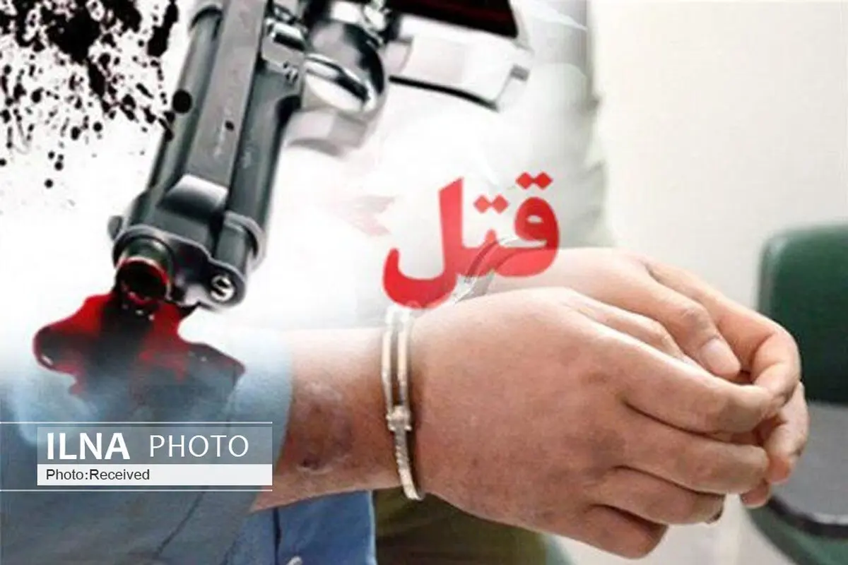 دستگیری قاتل فراری در مرغداری