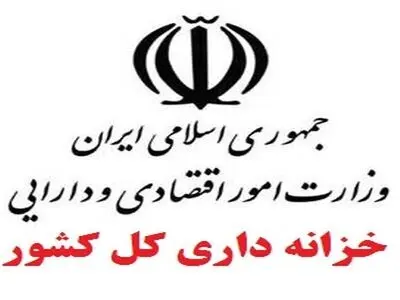 ۱۹۲ هزار میلیارد تومانی بدهی‌های دولت کاهش یافت