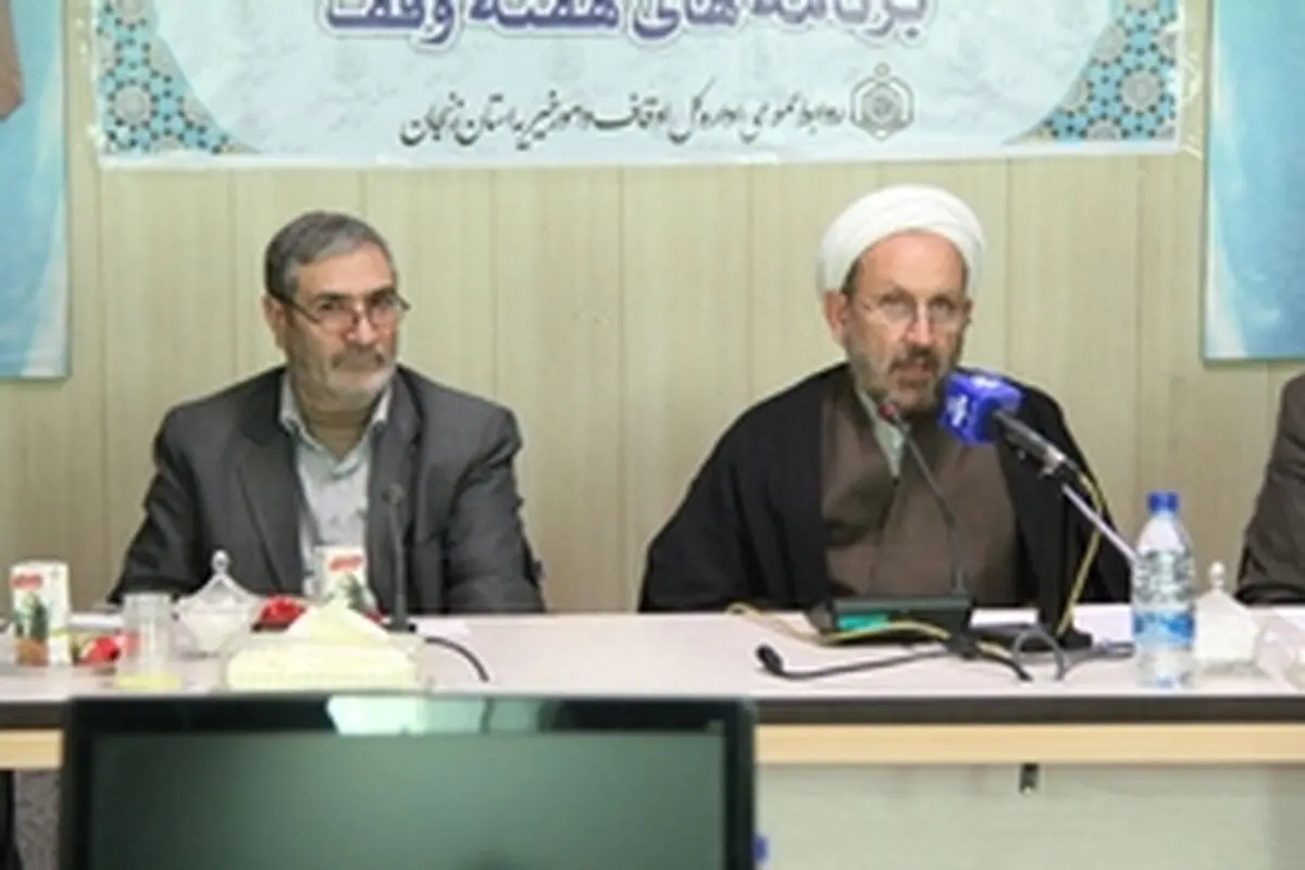 ثبت ۲ هزار و ۴۰۰ موقوفه در استان زنجان