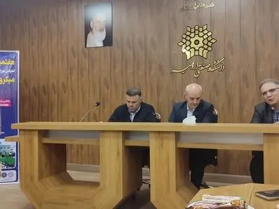 ارومیه میزبان هفتمین کنفرانس بین‌المللی میکروالکترونیک ایران شد