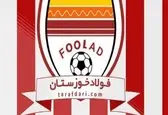 برد فولاد در سه پرونده کمیته استیناف؛جلالی باید از شهرخودرو بازگردد