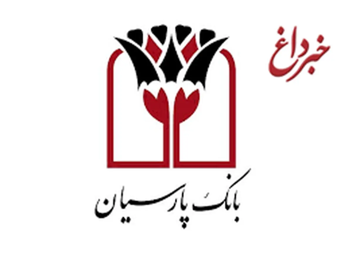 تمهیدات ویژه بانک پارسیان درمسیر پیاده روی زائران اربعین