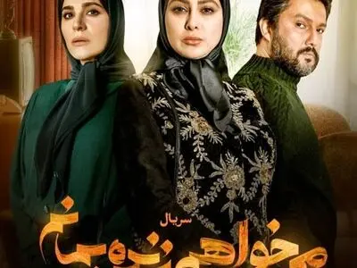 دانلود قسمت 16 سریال میخواهم زنده بمانم : قسمت شانزدهم میخواهم زنده بمانم
