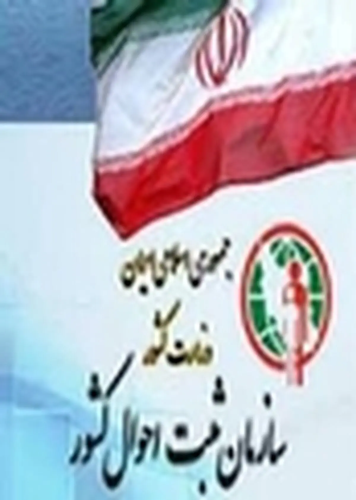 جمعیت در گلپایگان ۳/۱ درصد رشد داشته است