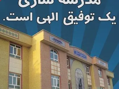 جشنواره خیّرین مدرسه ساز منطقه سیلوانا برگزار می‌شود