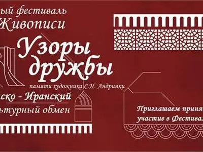جشنواره دوستی ایران و روسیه برگزار می‌شود 