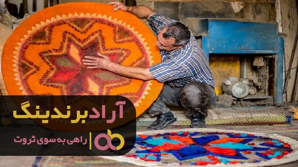 میزان استفاده از نمد سنتی شیشه ای در گیلان