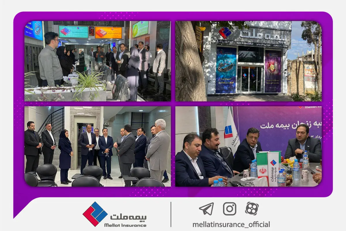 یزدان‌دوست از شعبه زنجان بیمه ملت بازدید کرد/
بیمه ملت با سرعت و کیفیت مناسب خدمات مورد نیاز را به مشتریان ارائه خواهد کرد