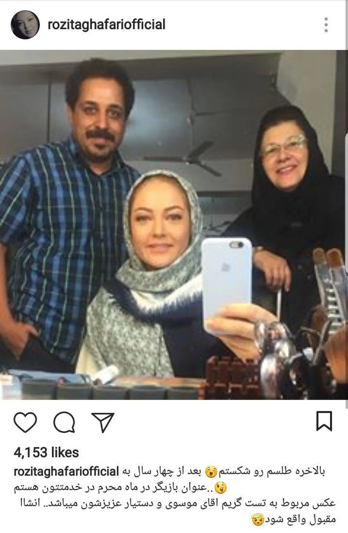 بازگشت خانم بازیگر به عرصه بازیگری/عکس