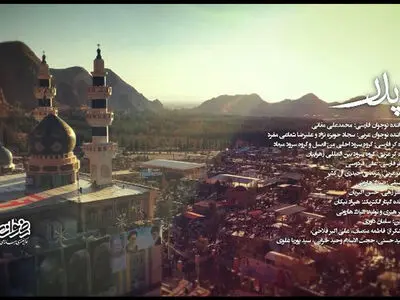 نماهنگ دوزبانه «پدر» منتشر شد/ نمایش همزمان در عراق، سوریه و لبنان