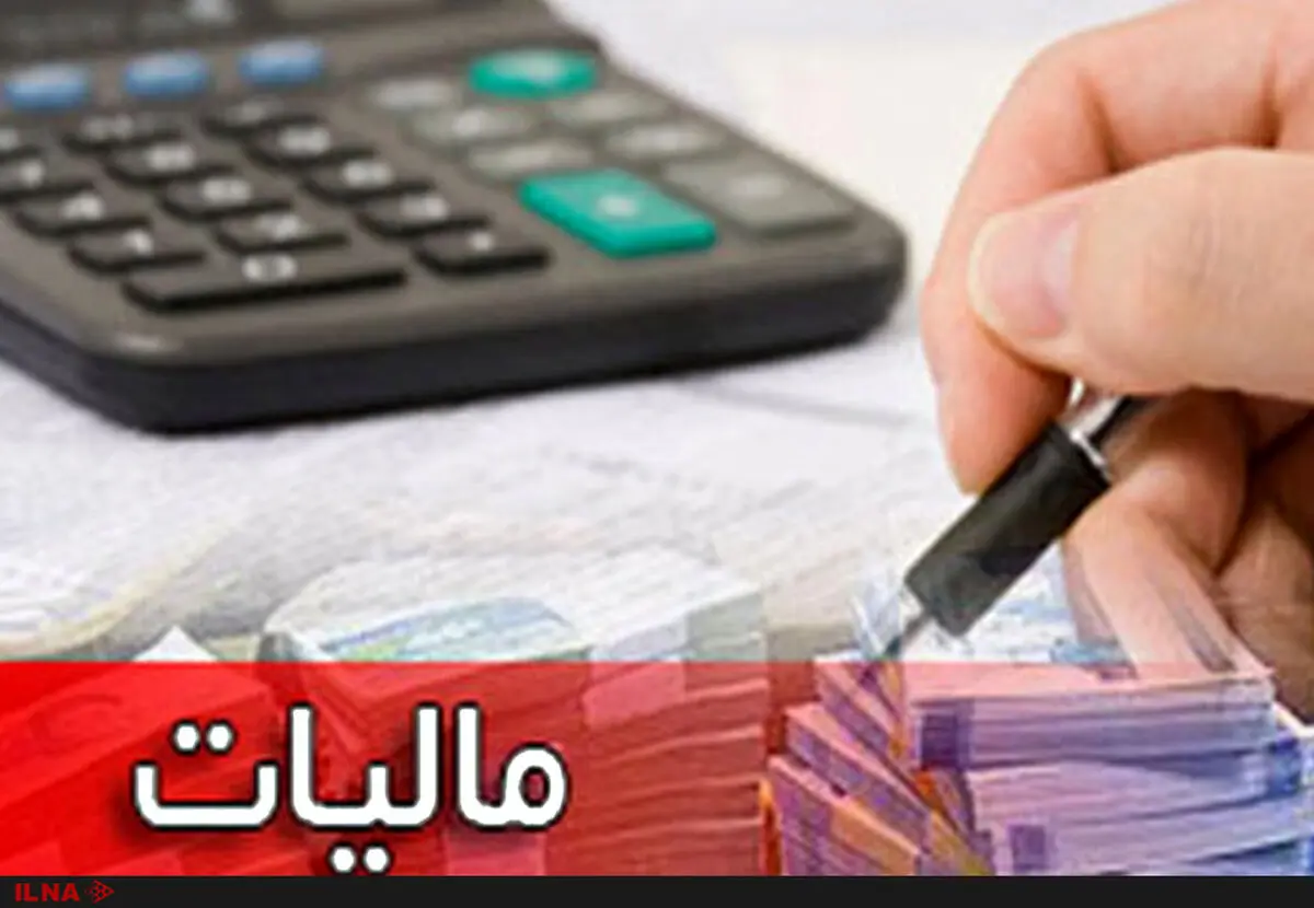 تصمیم جدید درباره تقسیط و بخشودگی مالیاتی