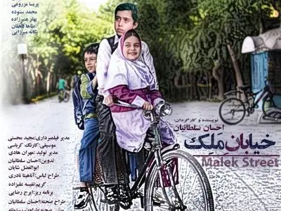 "Malek Street" ready to hit silver screen