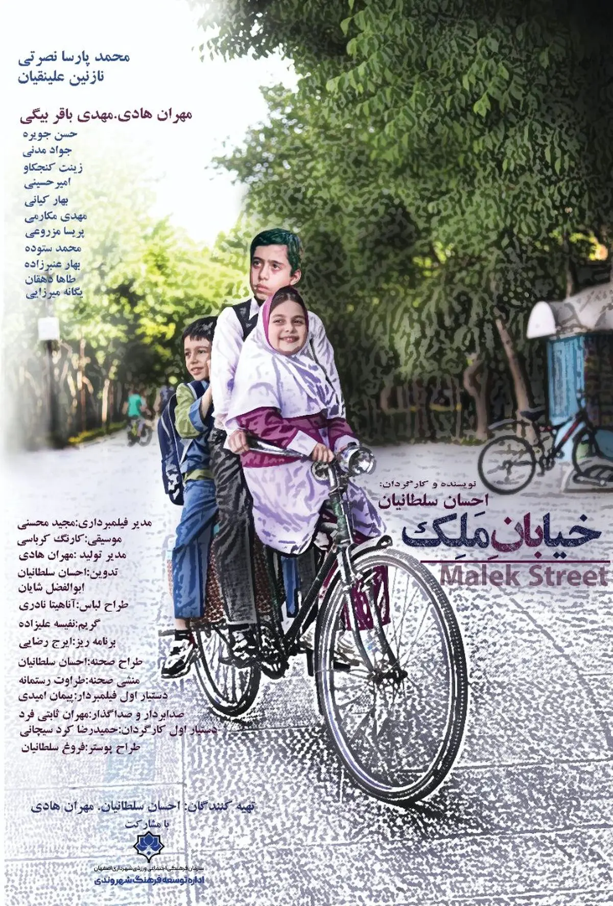"Malek Street" ready to hit silver screen