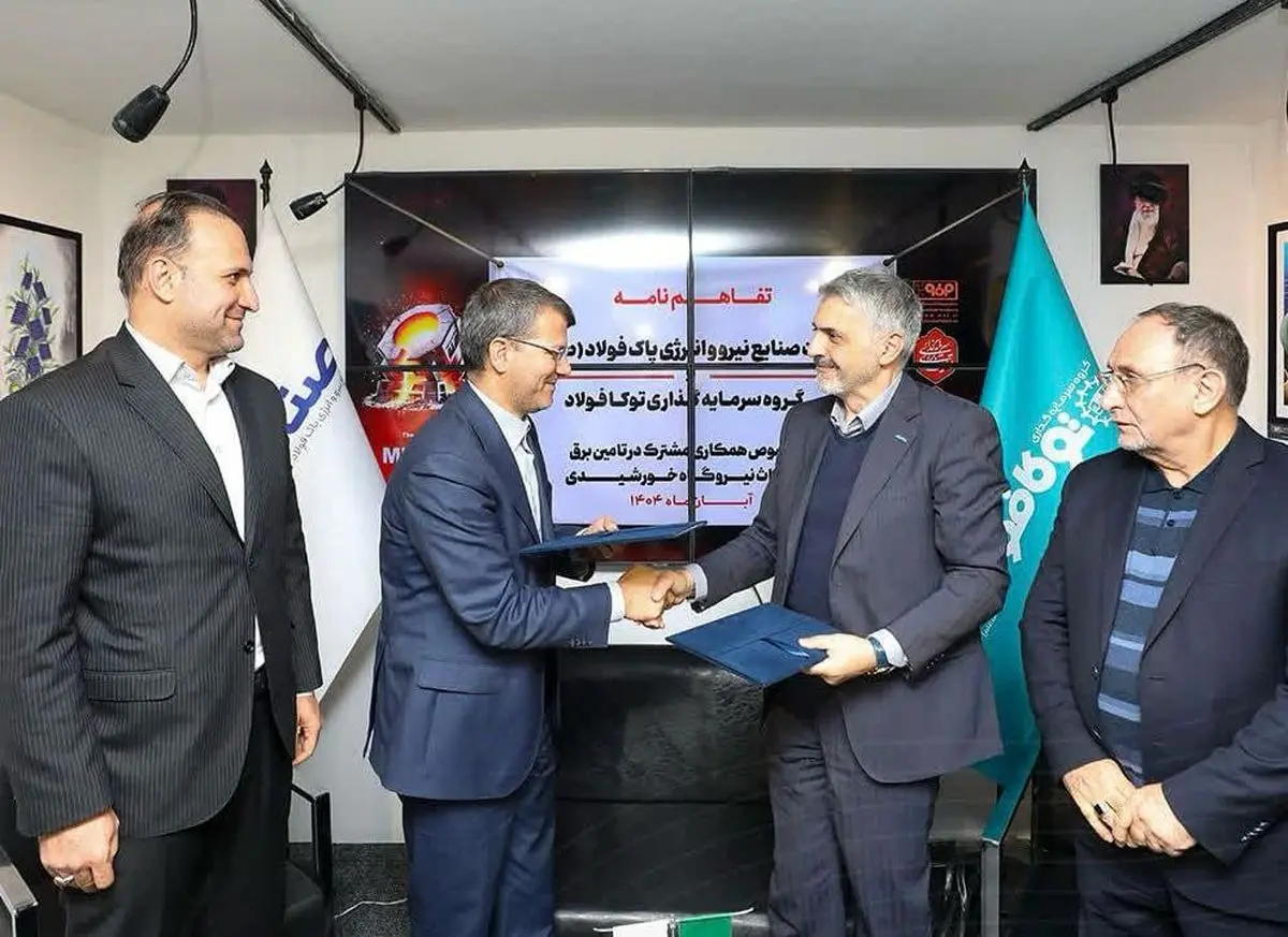امضای تفاهم‌نامه همکاری صناپ و توکافولاد برای توسعه نیروگاه خورشیدی در زنجیره فولاد مبارکه