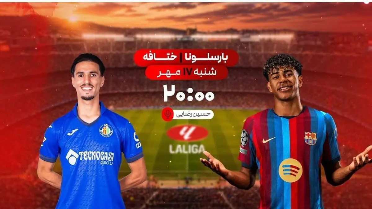 پخش زنده دو دیدار از فوتبال لالیگا اسپانیا در شبکه ورزش