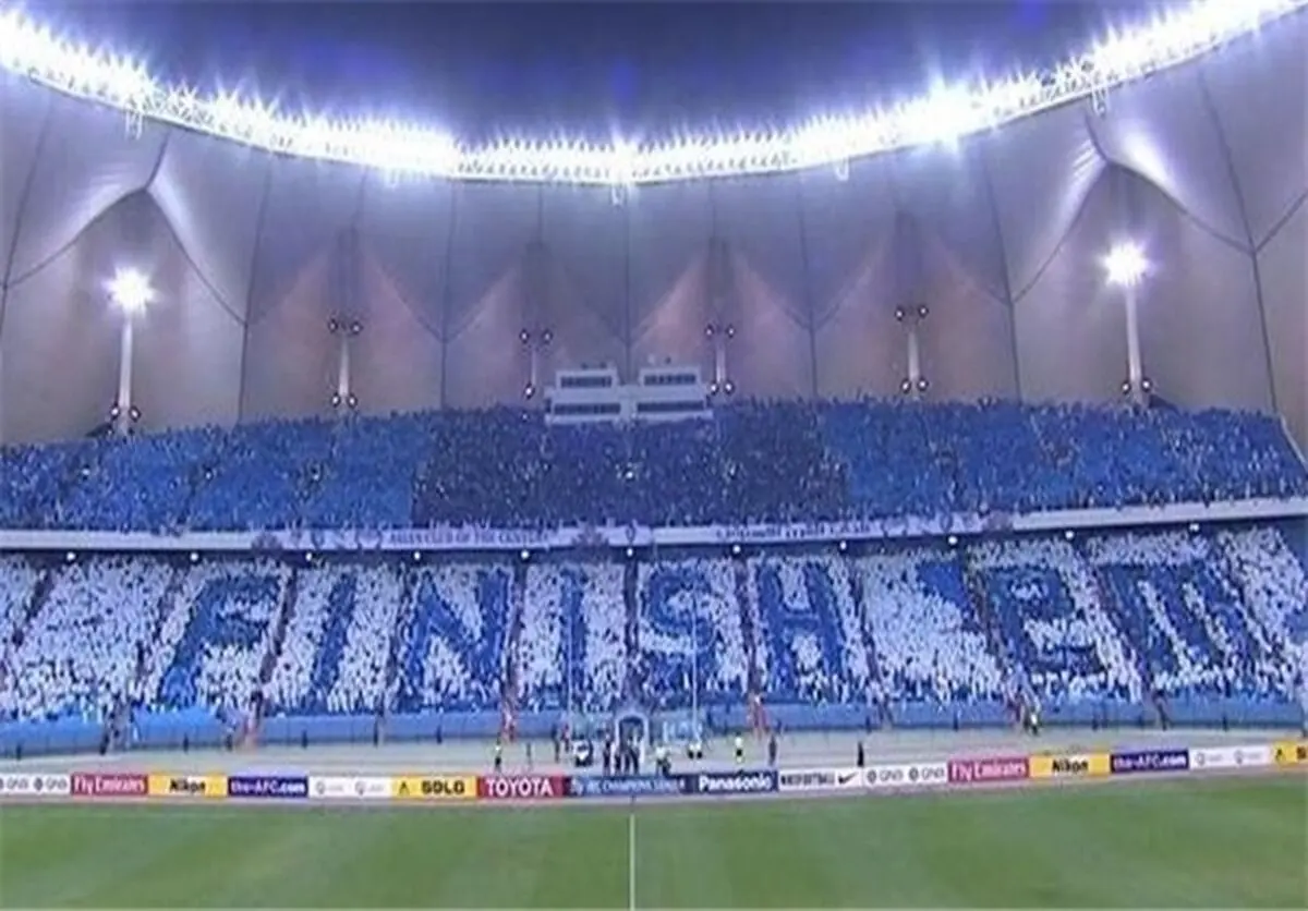 اعلام حمایت هواداران الجزیره از الهلال مقابل پرسپولیس