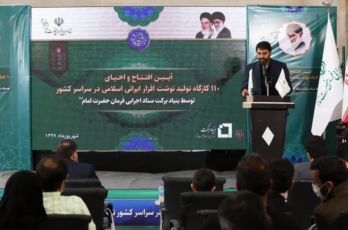 افتتاح و احیای 200 کارگاه تولید نوشت‌افزار ایرانی - اسلامی